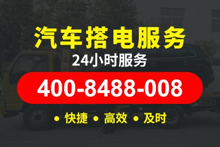 广澳高速(G4W)拖车救援_拖车服务