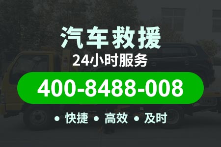 绍兴越城自制拆胎器 高速24小时拖车救援-高速公路应急拖车救援-流动补胎换胎 怎么叫拖车服务