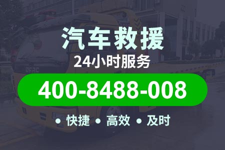 高速搭电|重庆沿江高速24小时道路救援