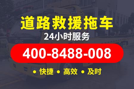 齐齐哈尔龙江汽车没油了 高速紧急拖车,24小时道路救援,流动补胎,搭电换电瓶 怎么叫拖车服务
