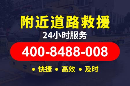 山西高速公路上海拖车电话|施救车