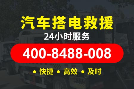 宁夏高速公路同城救援服务24小时,24小时汽车救援电话