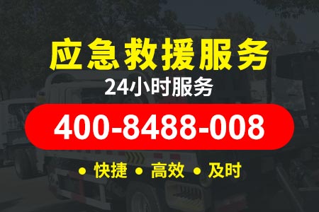 广澳高速(G4W)搭电救援_24小时汽车维修救援服务